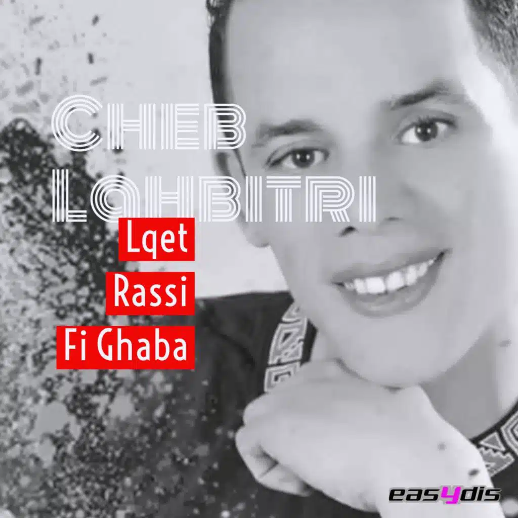 Lqet Rassi Fi Ghaba