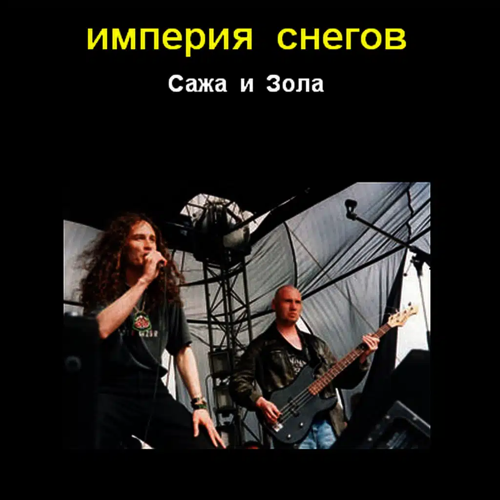Ёхор-Ролл