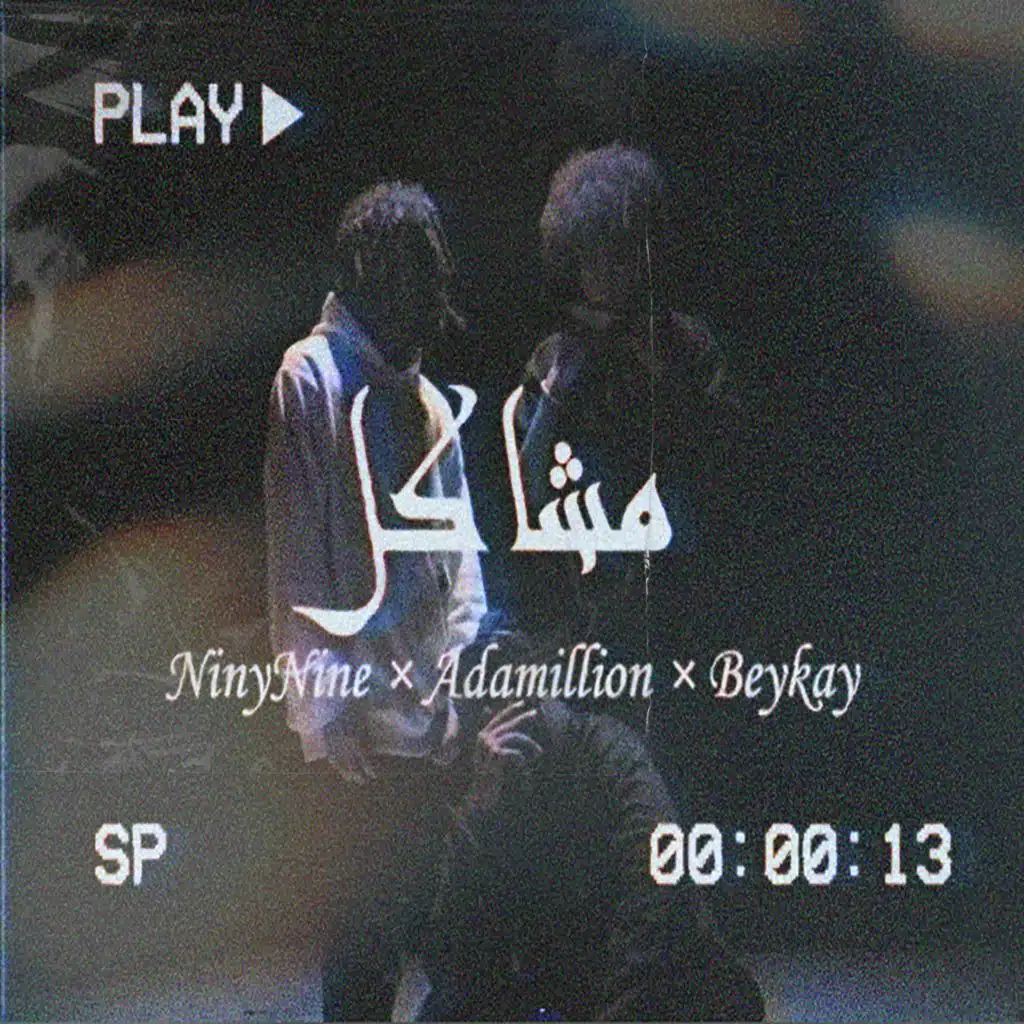 Mashakil (feat. Beykay & NinyNine)