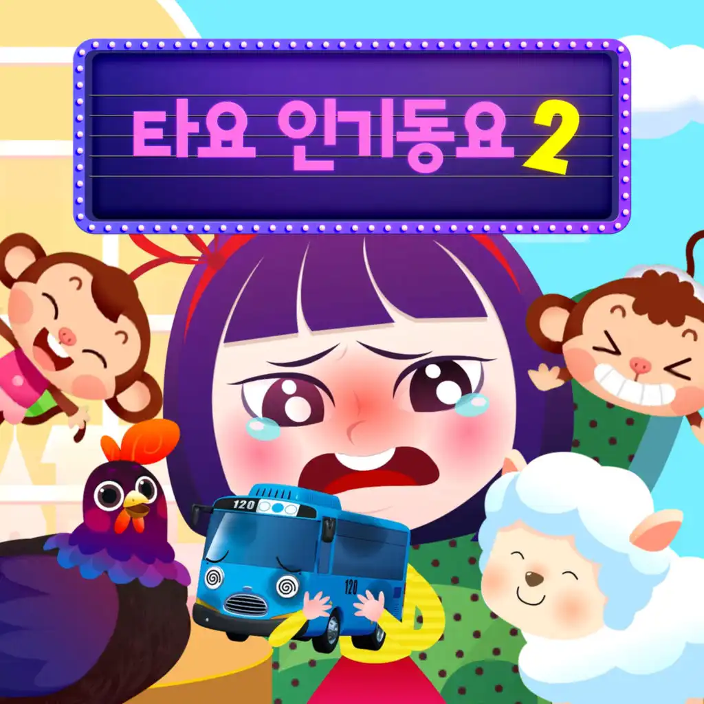 Tayo Nursery Rhymes 2 (Korean Version)