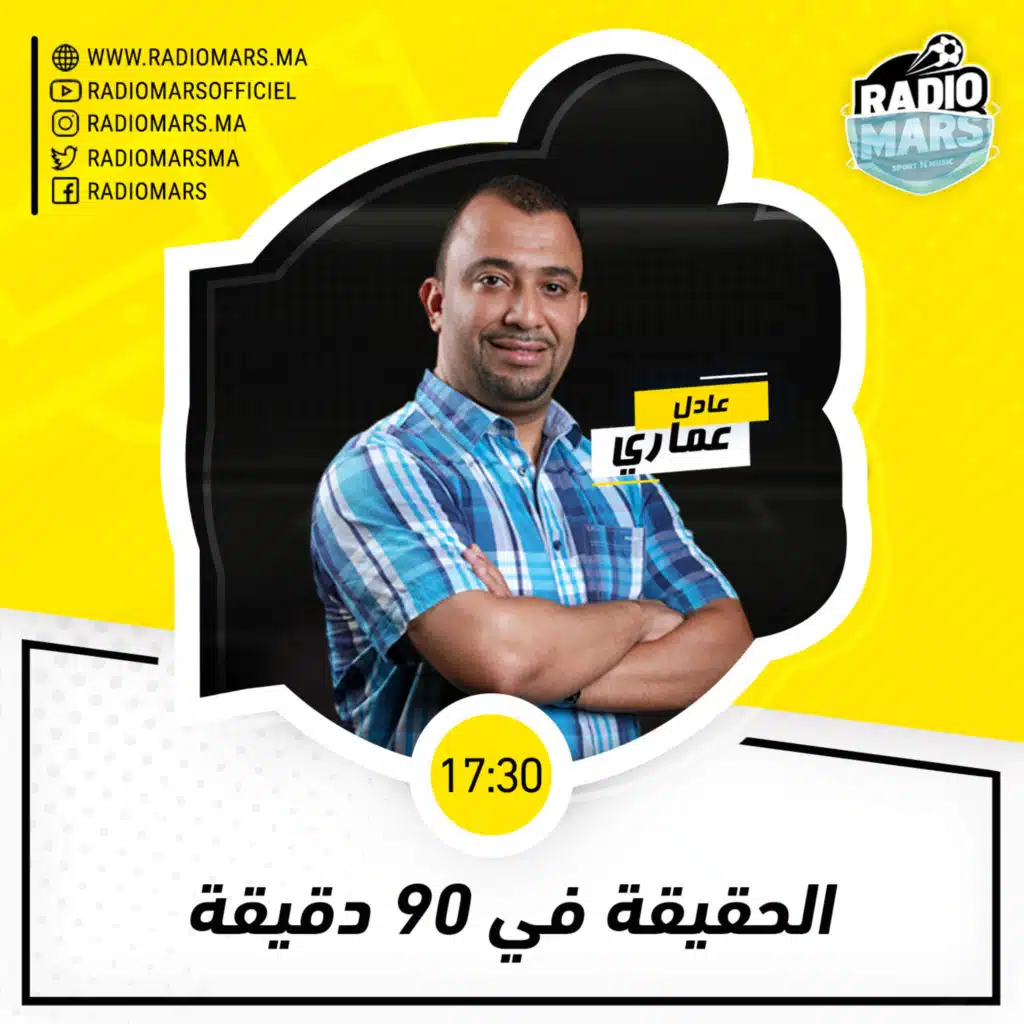 الحقيقة في 90 دقيقة - L7a9i9a f90 da9i9a