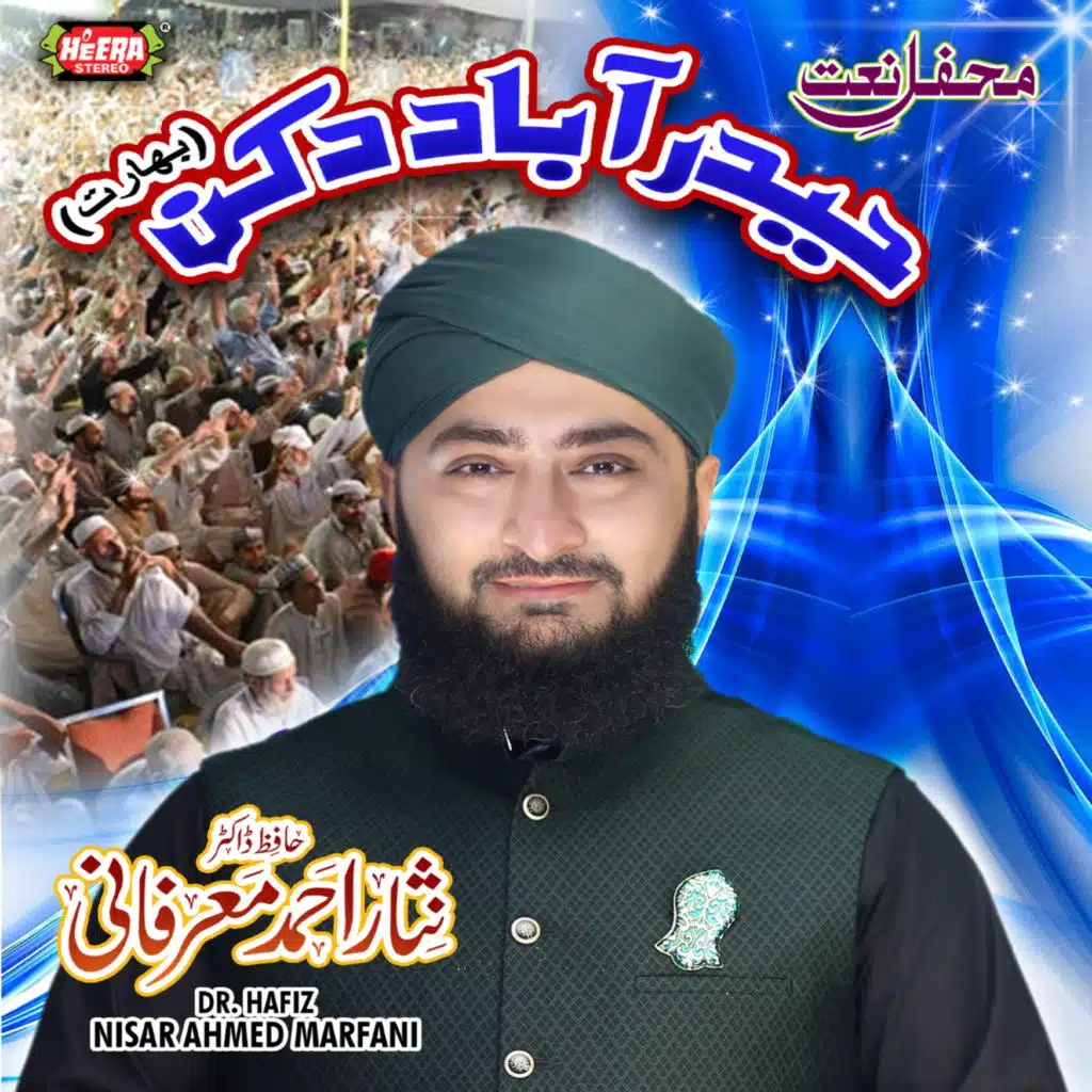 Allah Hu Akbar