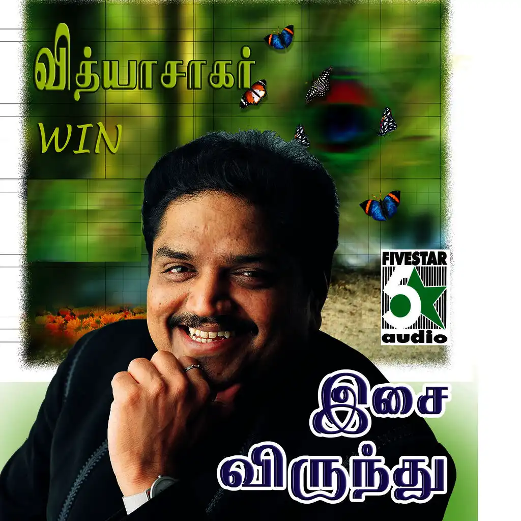 Udit Narayanan & Sujatha