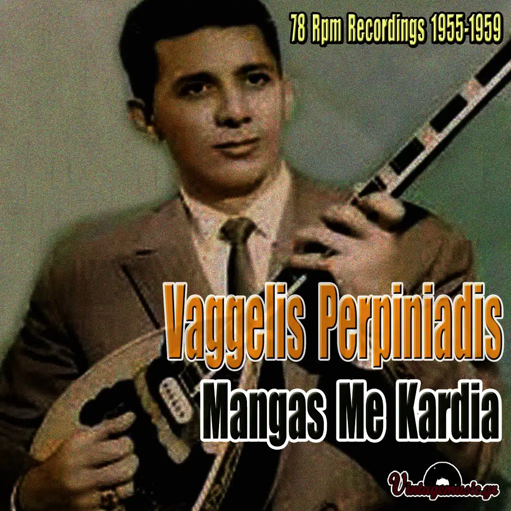 Mangas Me Kardia: 78 Rpm Recordings 1955-1959