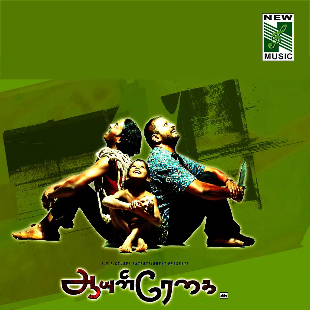 Ayul Regai (Original Motion Picture Soundtrack)