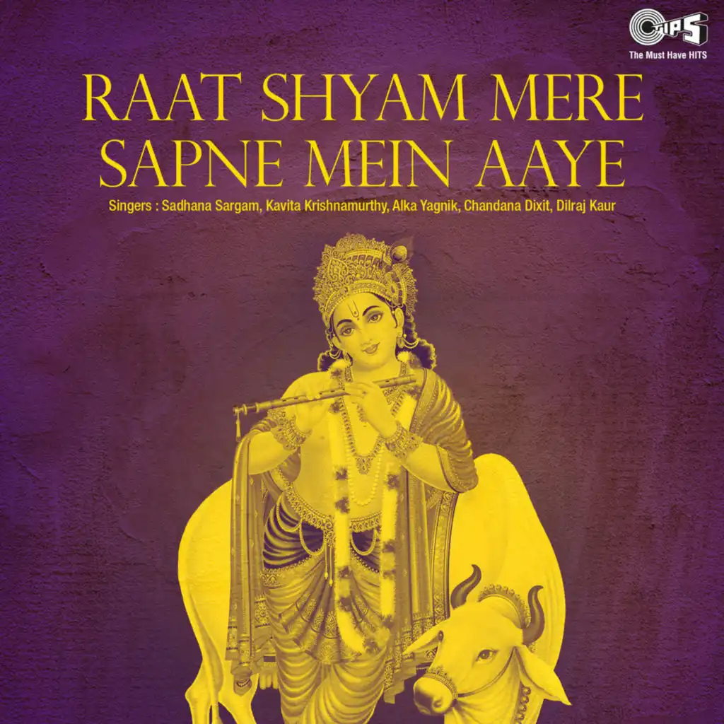 Raat Shyam Mere Sapne Mein Aaye (Krishna Bhajan)