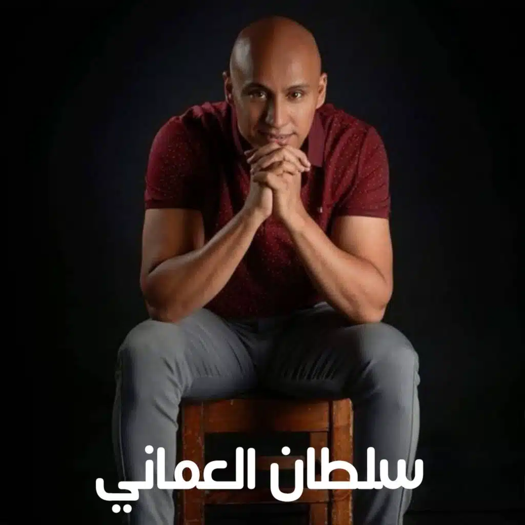 أبويا الحنين