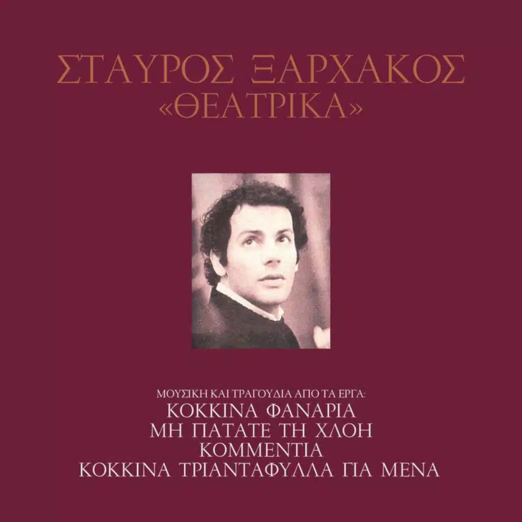 Fos Tis Avgis (feat. Adonis Klidoniaris)