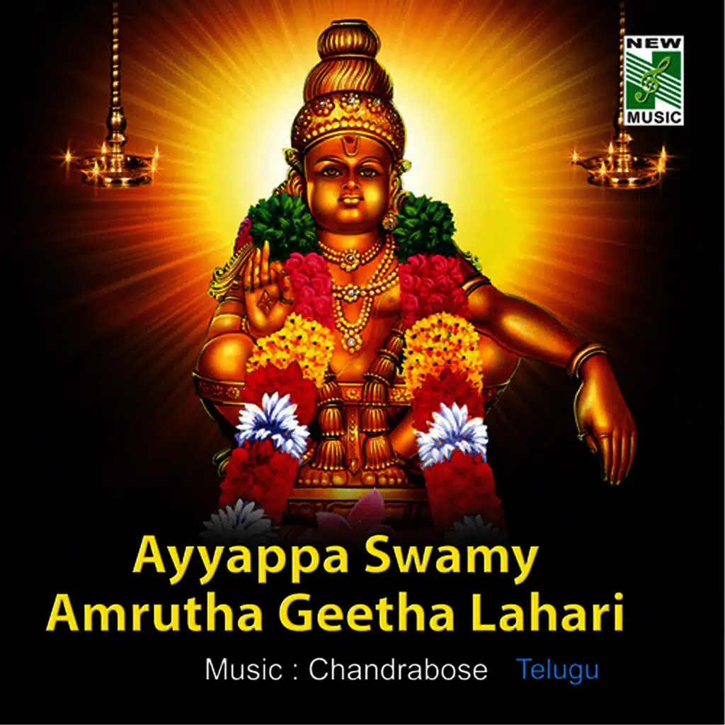 Ayyappa Swamy Amrutha Geetha Lahari