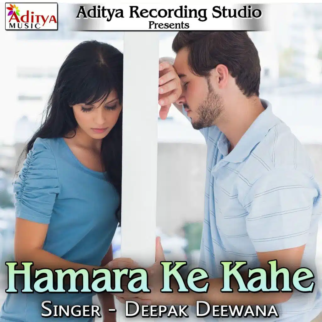 Hamara Ke Kahe