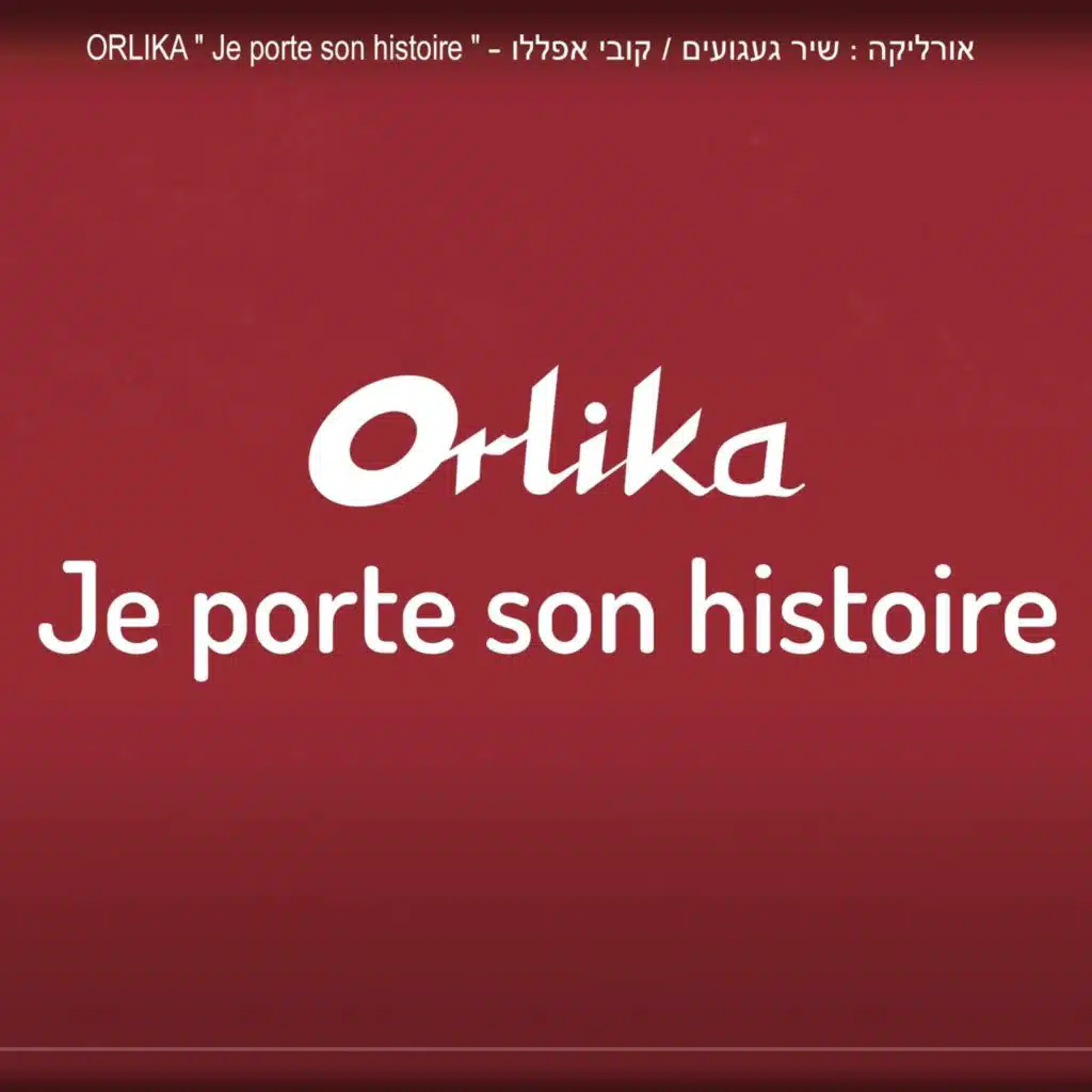 Je porte son histoire (Shir Gaaguim - Koby Afflalo)