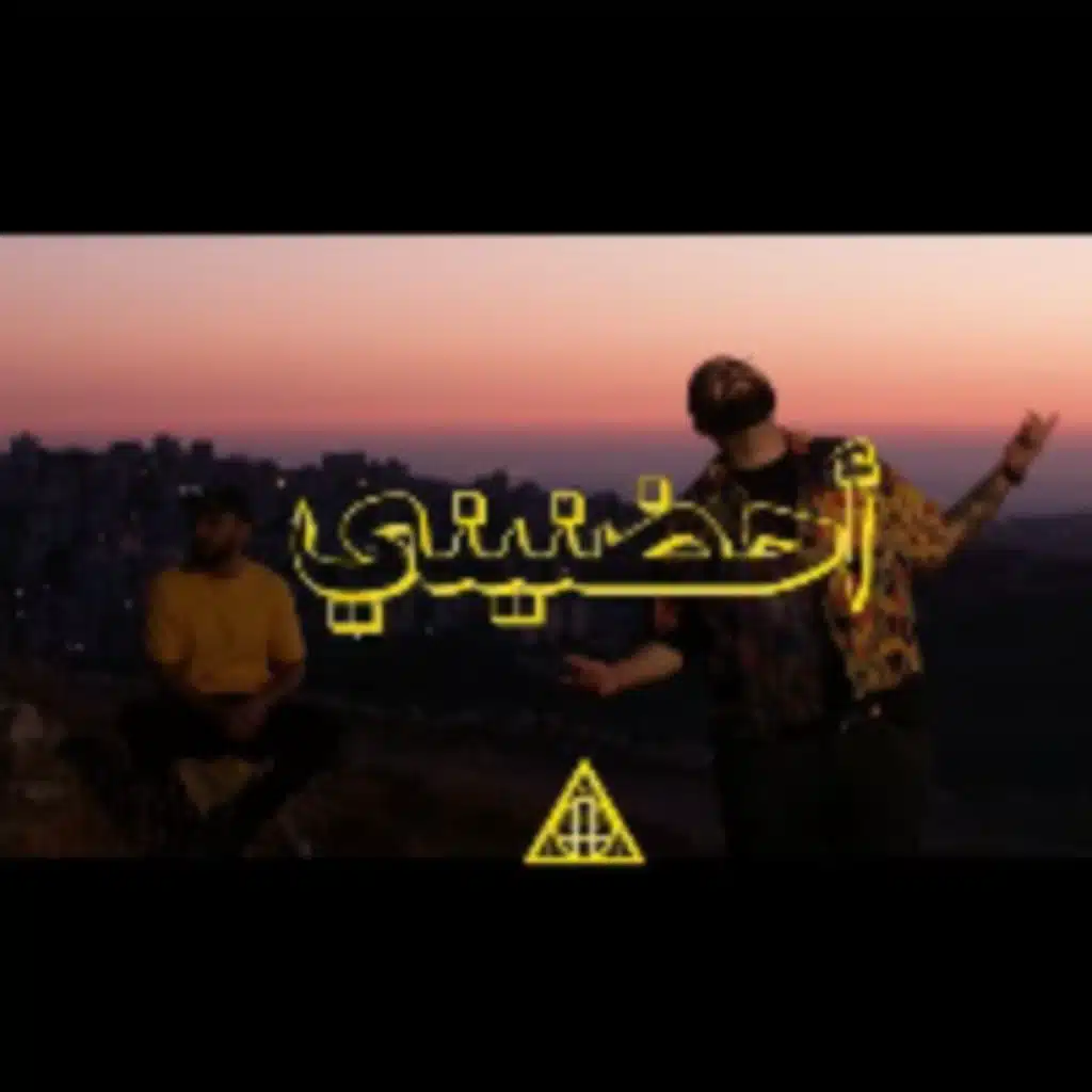 جاي جاي والسينابتك - أحضنيني