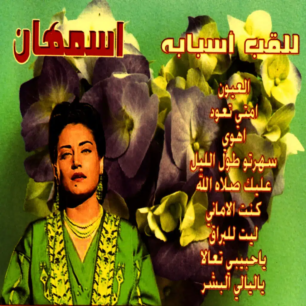 للعقاب اسبابه جزء 2