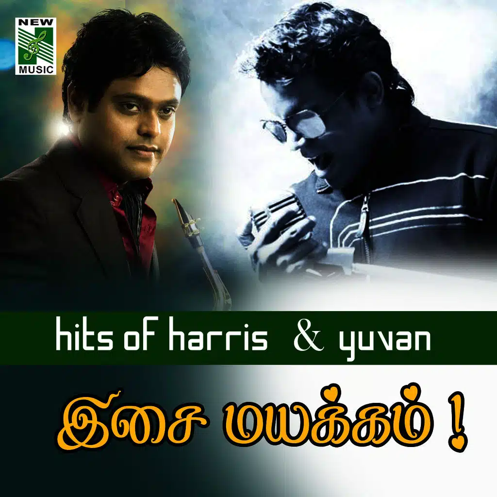 Eno Kangal (From "Kalvanyn Kaadhali")