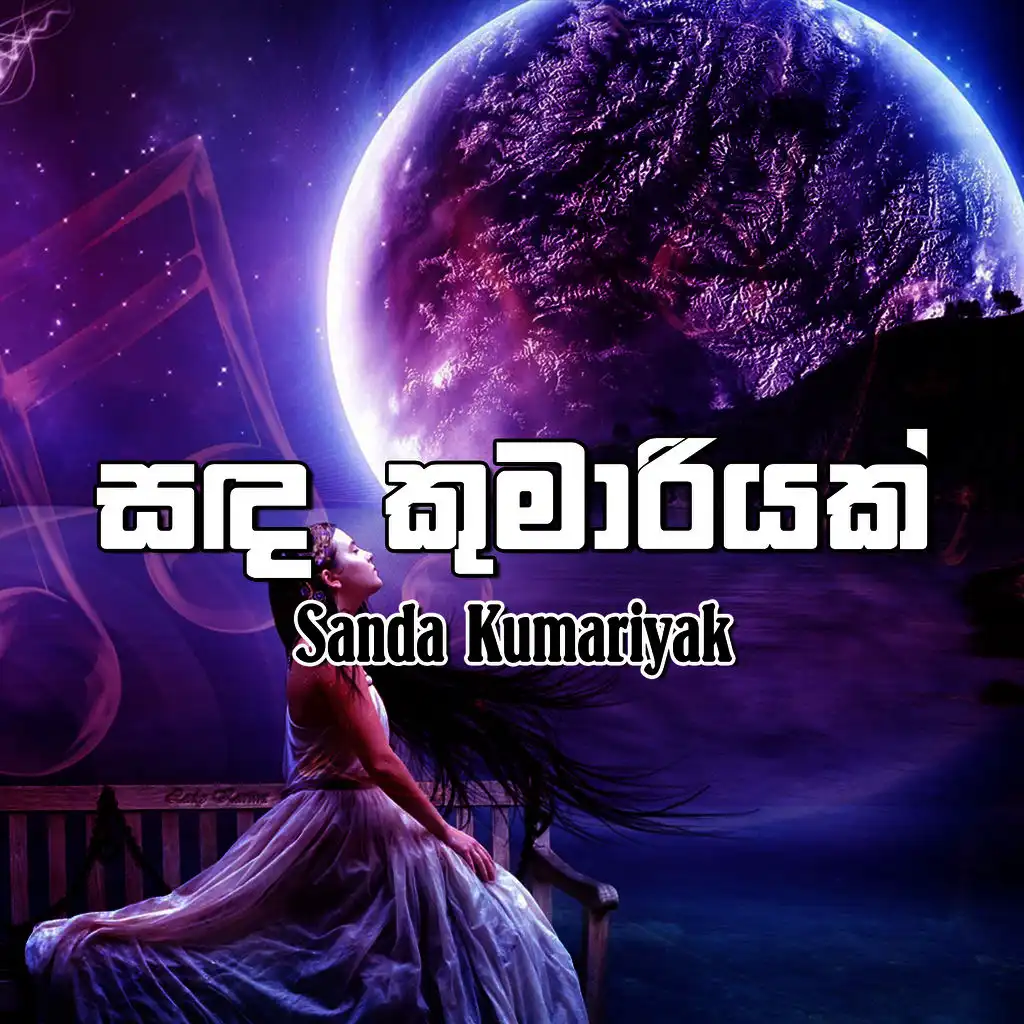 Sanda Kumariyak
