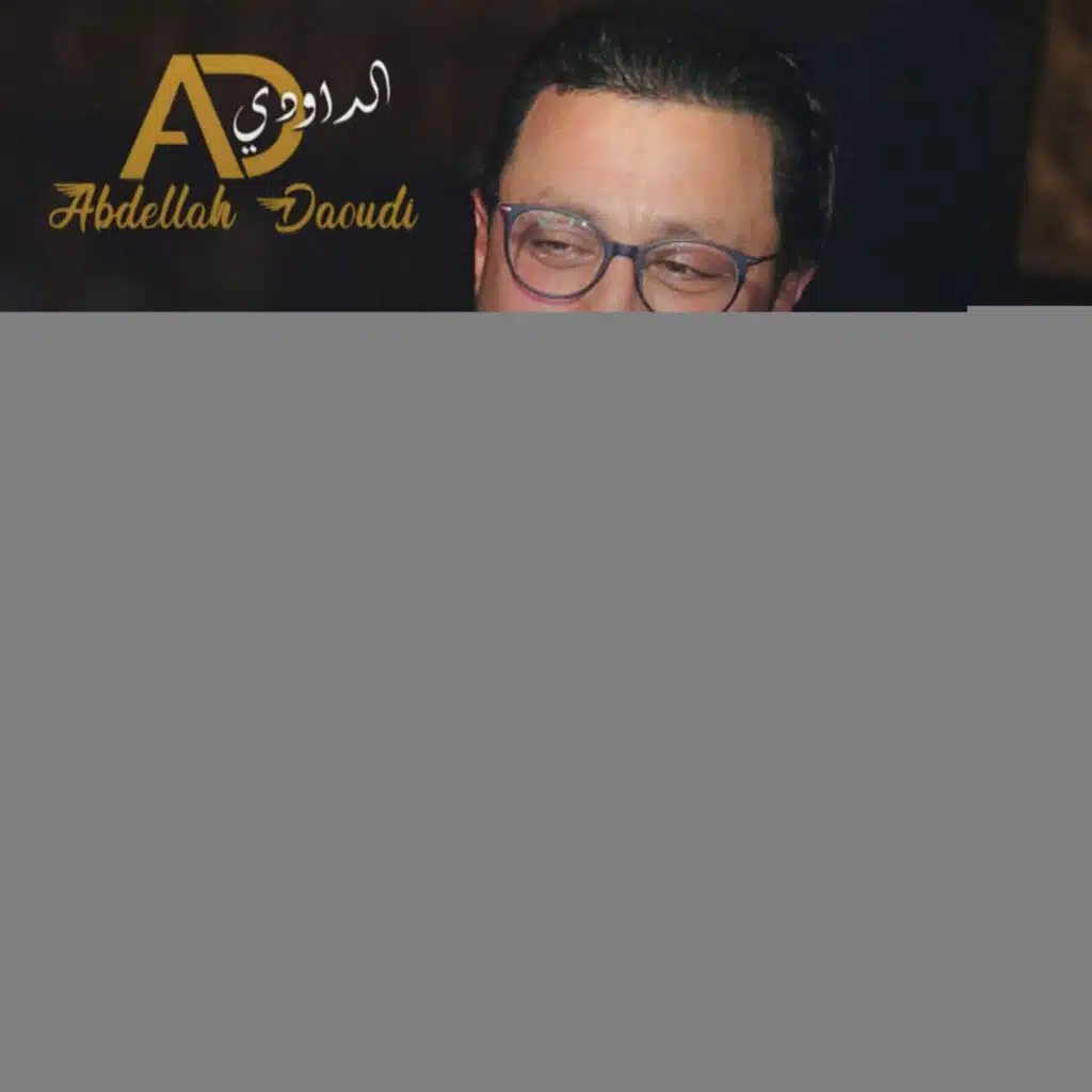 يامي ماتبكيش هدا هو مكتابي