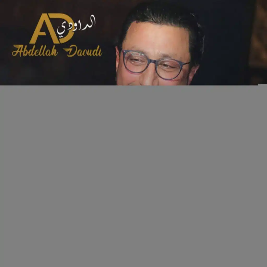 كيف ندير نتاصل بيك