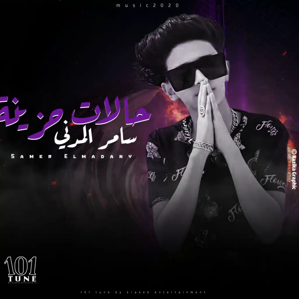 حالات حزينة