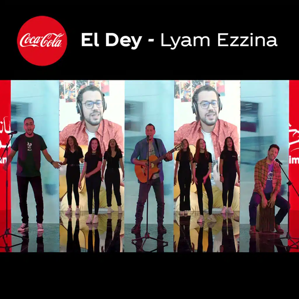 ليام الزينة