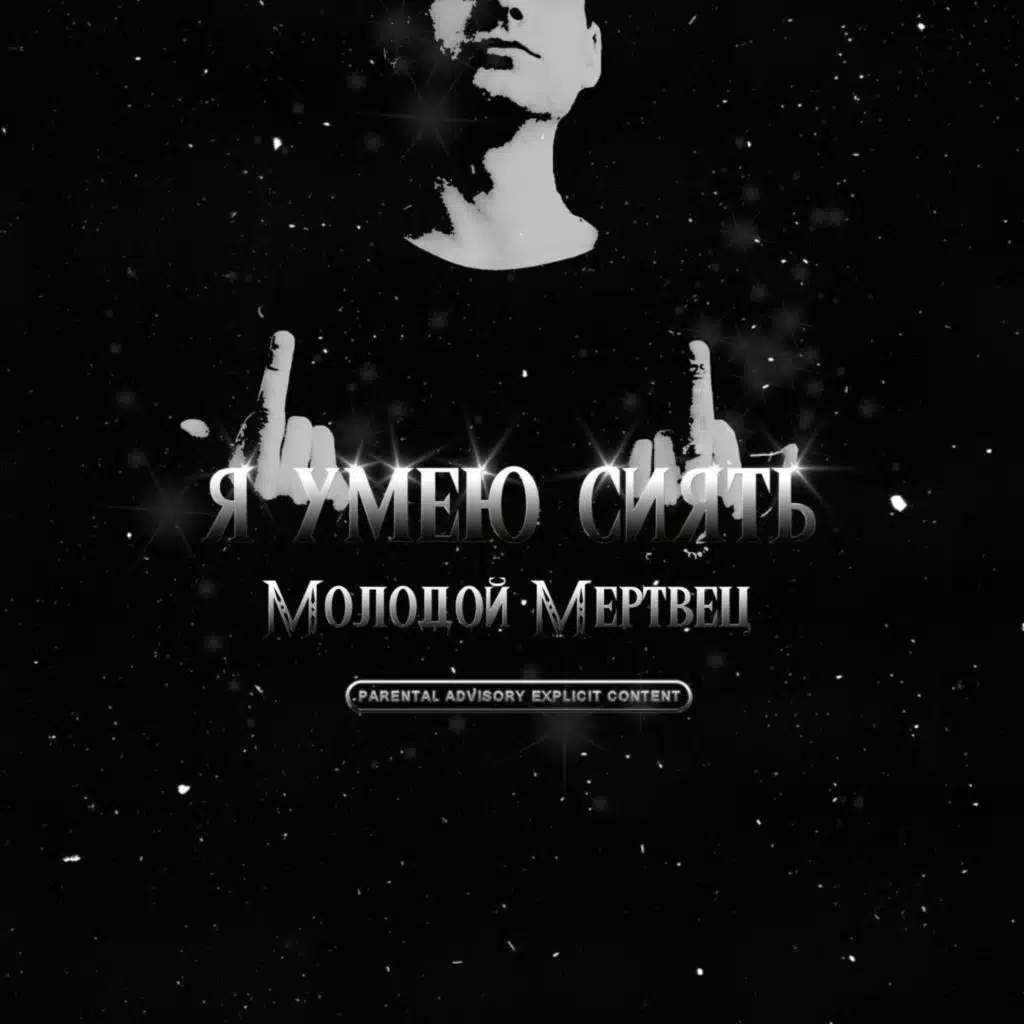 ÐÐ¾Ð»Ð¾Ð´Ð¾Ð¹ ÐÐµÑÑÐ²ÐµÑ, ÐÐ¾Ð»Ð¾Ð´Ð¾Ð¹ ÐÐµÑÑÐ²ÐµÑ & RENAMED