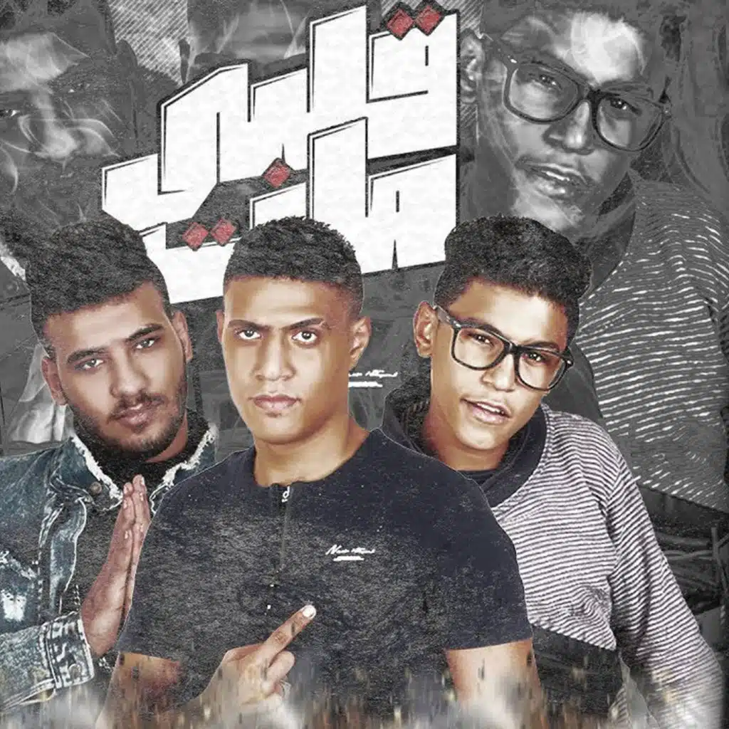 قلبي مات