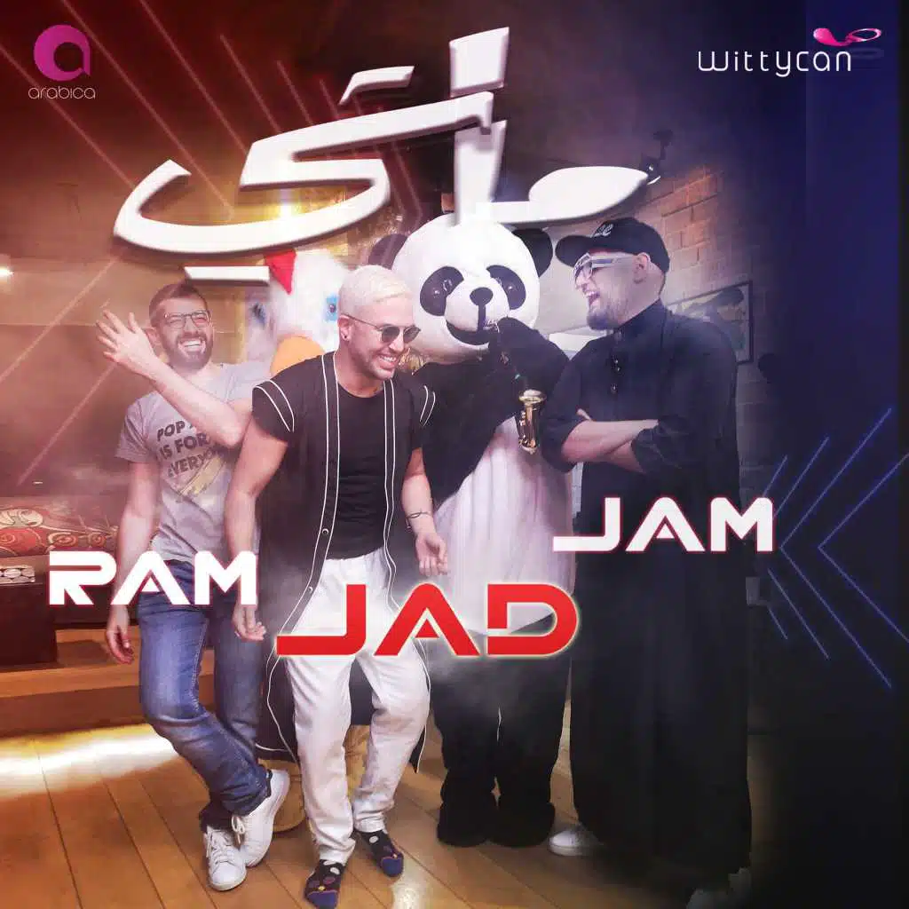 ماشي مع جمال ياسين ورامي شلهوب