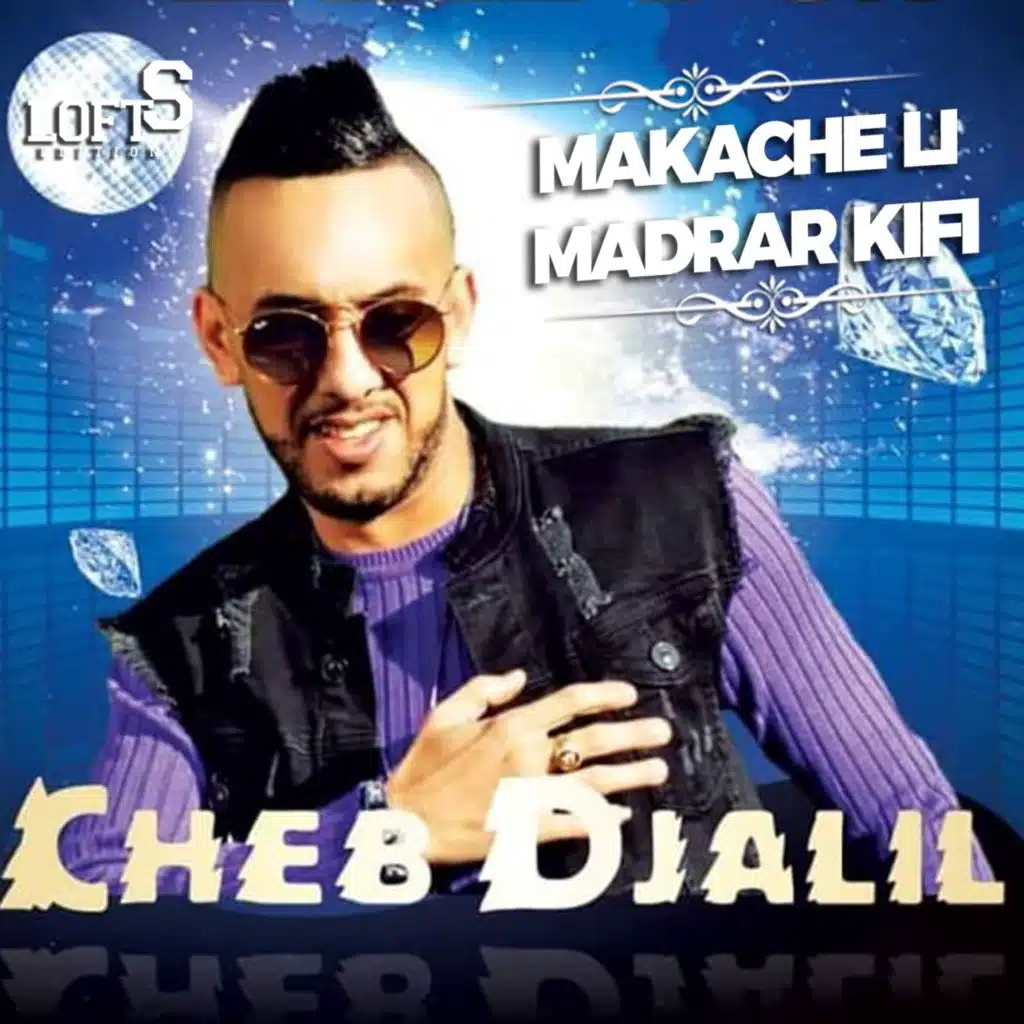 Makache Li Madrar Kifi (feat. Abdo L'Organiste)