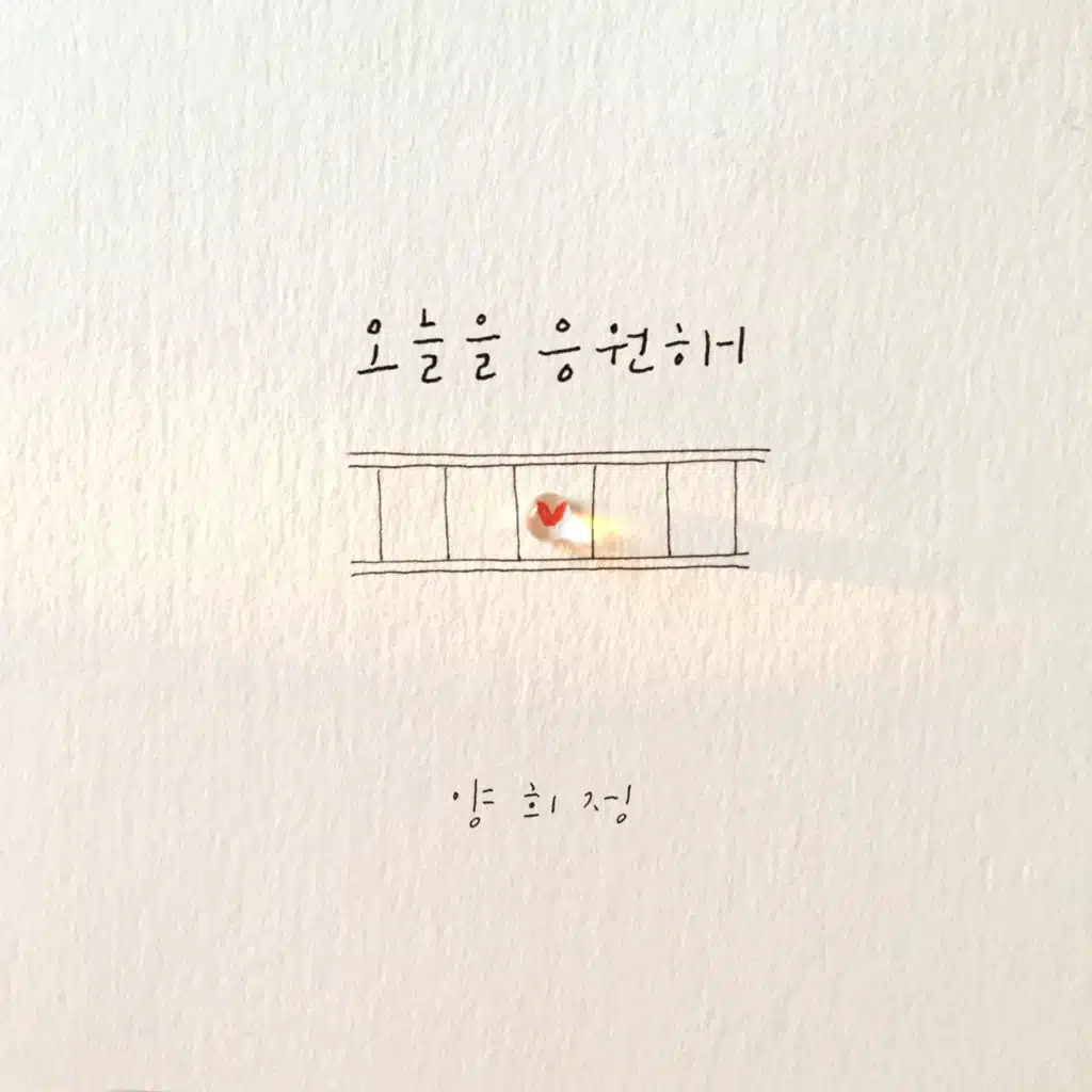 Standing by you today