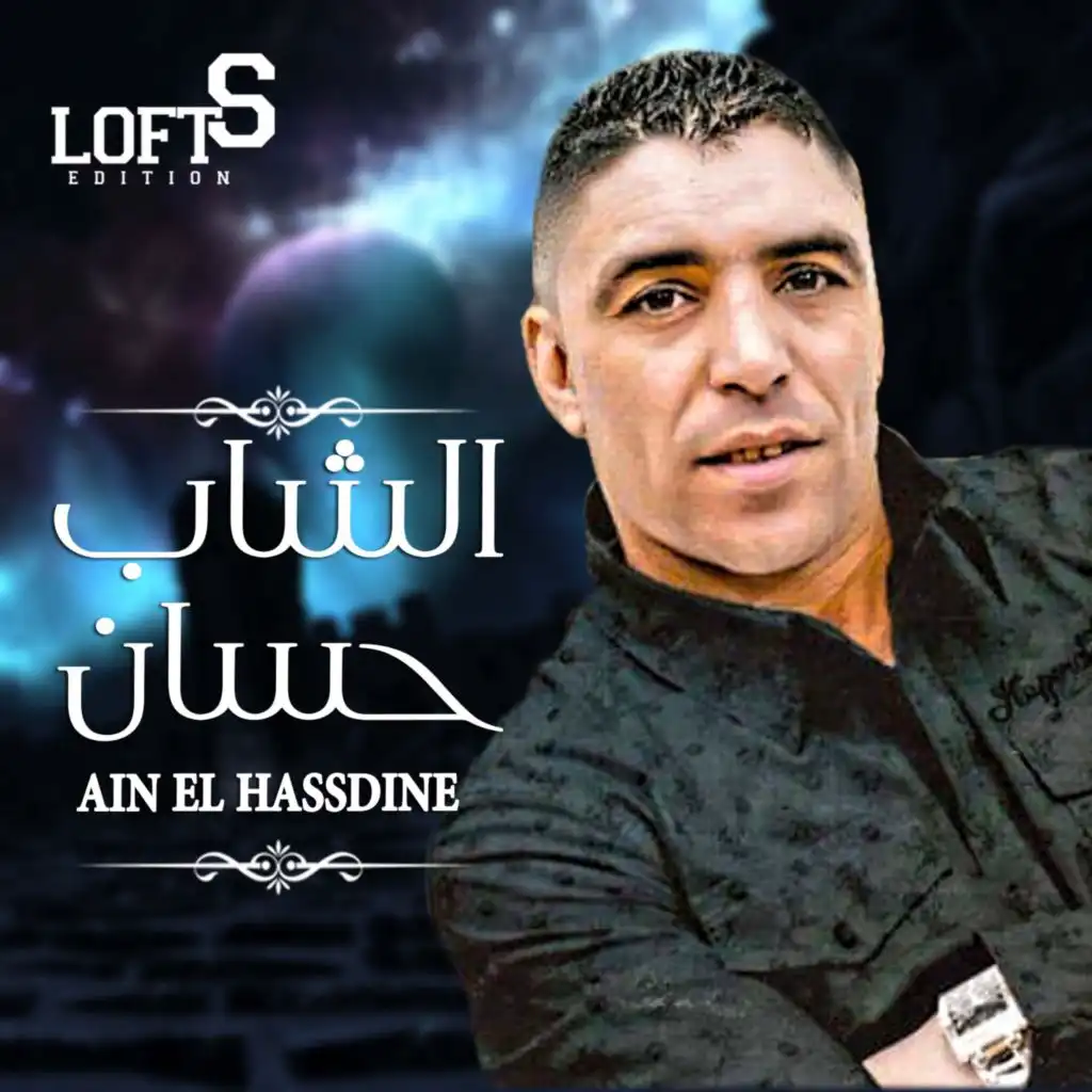 Ain El Hassdine