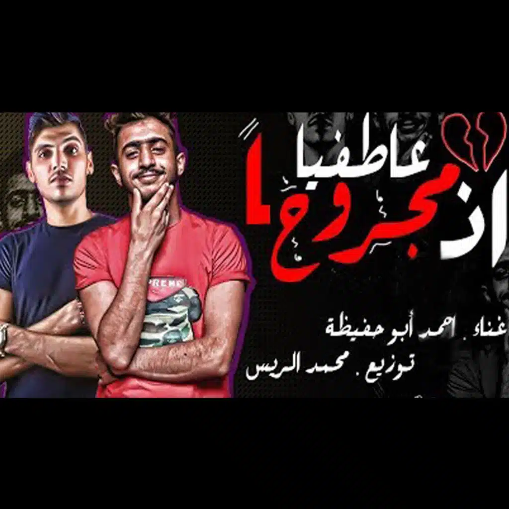 أحمد أبو حفيظة