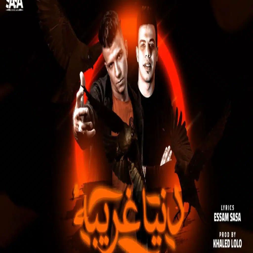 دنيا غريبه خلق وحوش