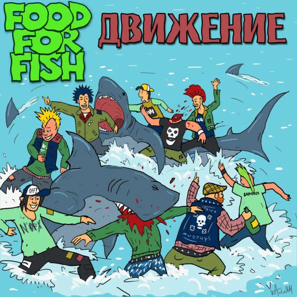 Движение