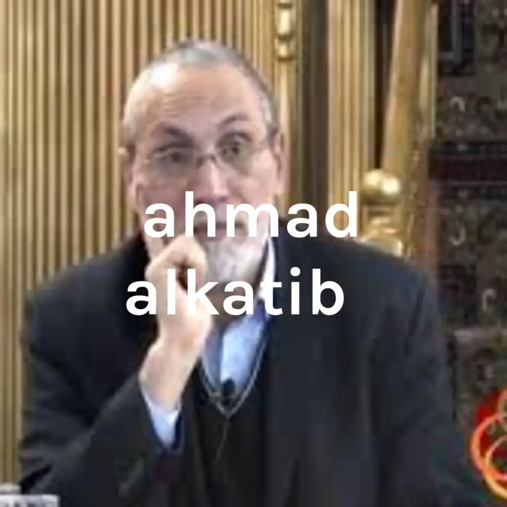  ahmad alkatib احمد الكاتب