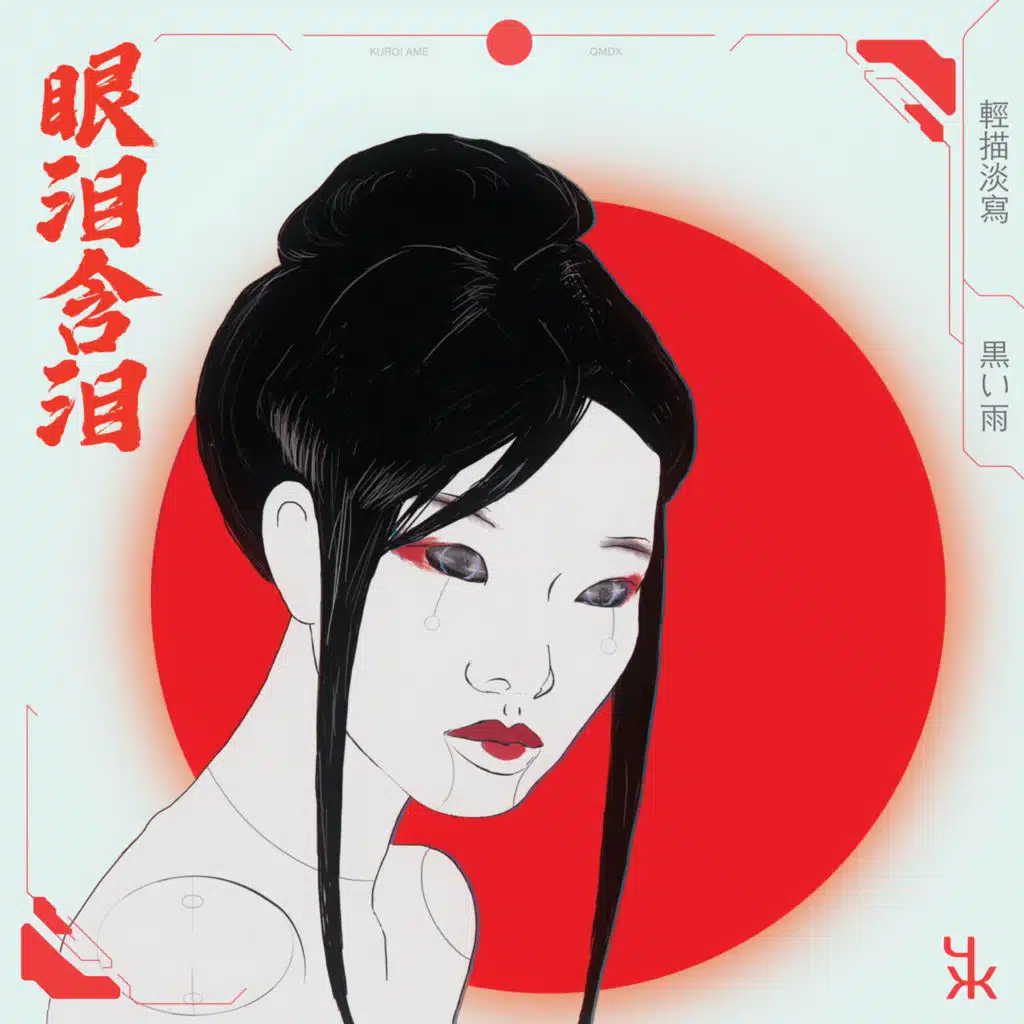 Dagger (feat. CURRENTMOODGIRL)