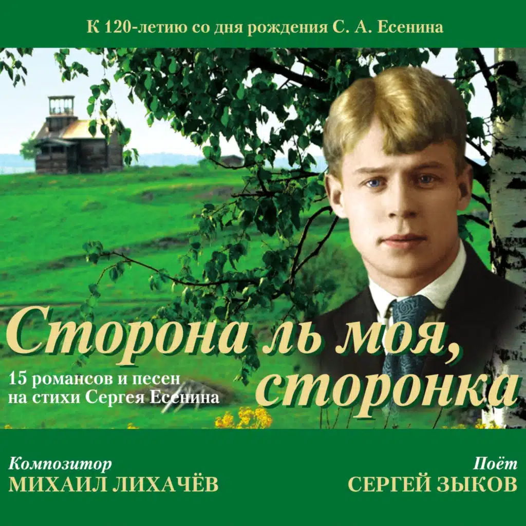 Вечер (feat. Алина Атласова)