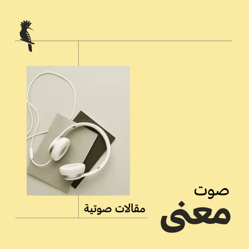 العقل الممارس | توماس ستيرنر حول تنمية الانضباط في حياتك