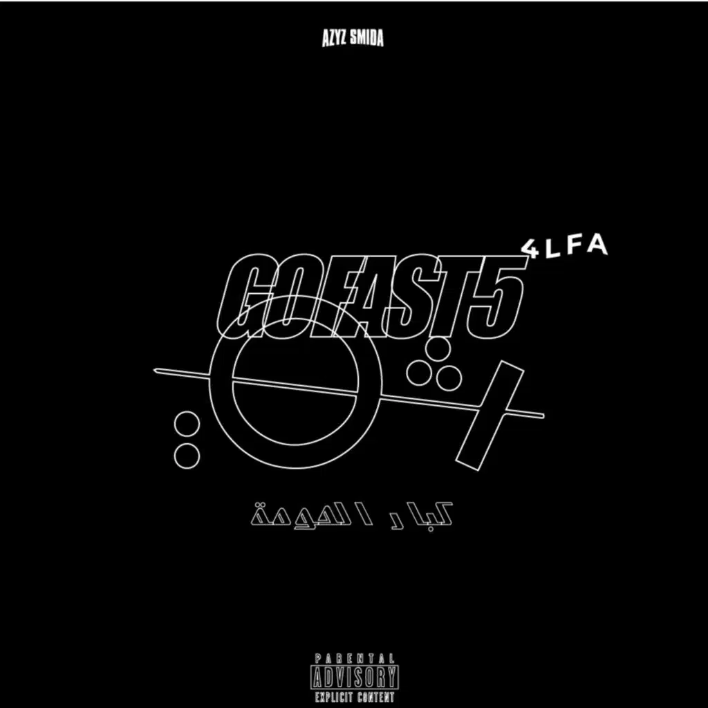 Kbar El 7oma (Go Fast 5) [feat. Brotherhood]