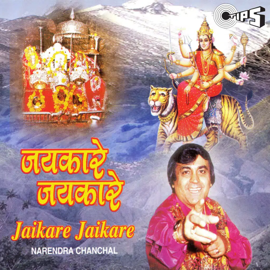 Jaikare Jaikare (Mata Bhajan)