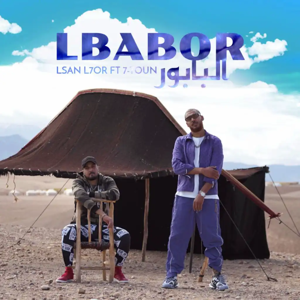 لبادور (feat. 7-Toun)