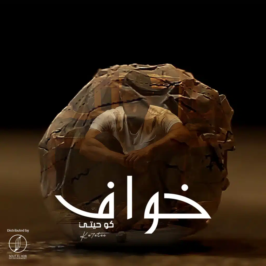 خواف