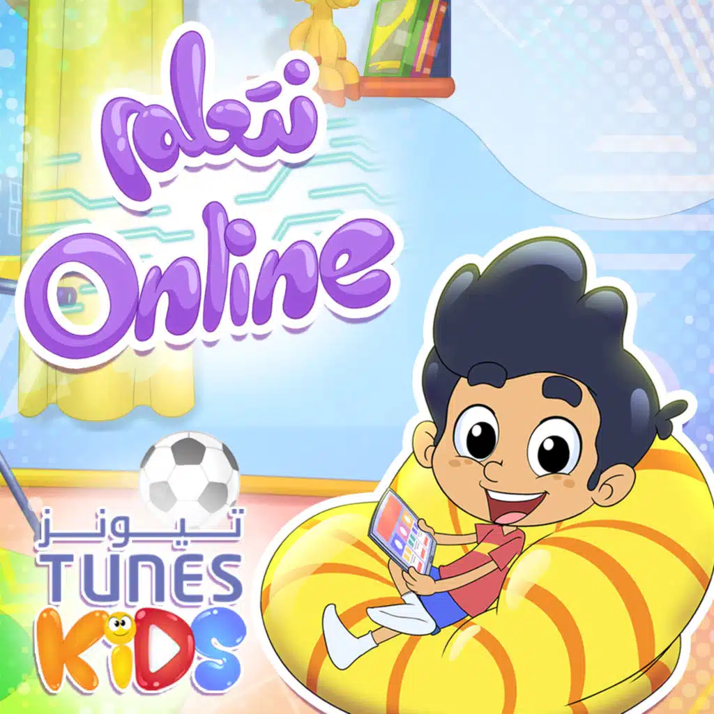 نتعلم أونلاين