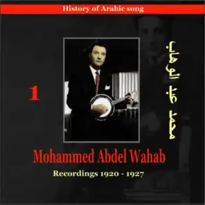 Mohammed Abdel Wahab Vol. 1 /History of Arabic Song [Recordings 1920-1927]