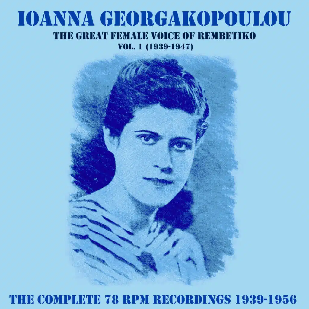 The Complete 78 Rpm Recordings 1939-1956, Vol. 1 (1939-1947) [feat. Manolis Hiotis, Stelios Hrisinis, Haralampos Mavridis, Stratos Pagioumtzis, Stellakis Perpiniadis, Stelios Keromitis, Giorgos Mitsakis & Vasilis Tsitsanis]