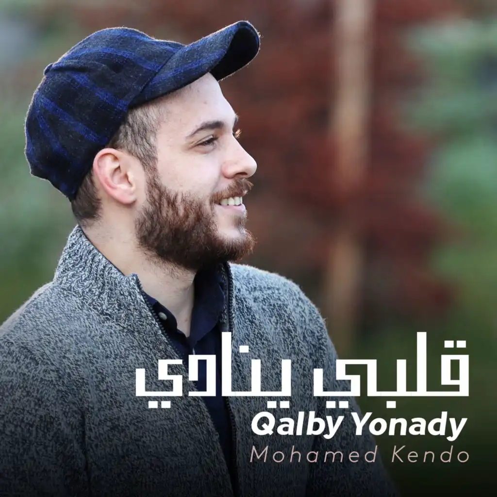 Qalby Yonady