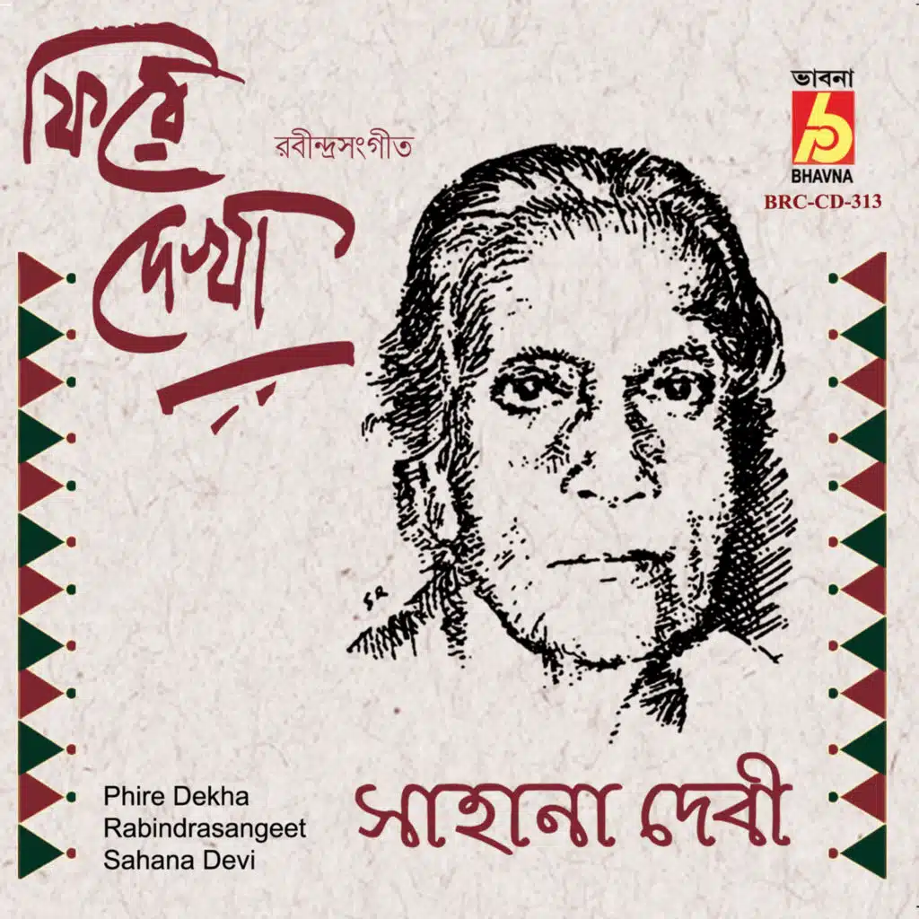 Phire Dekha