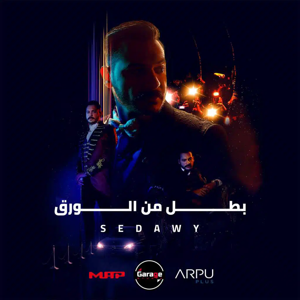 بطل من الورق