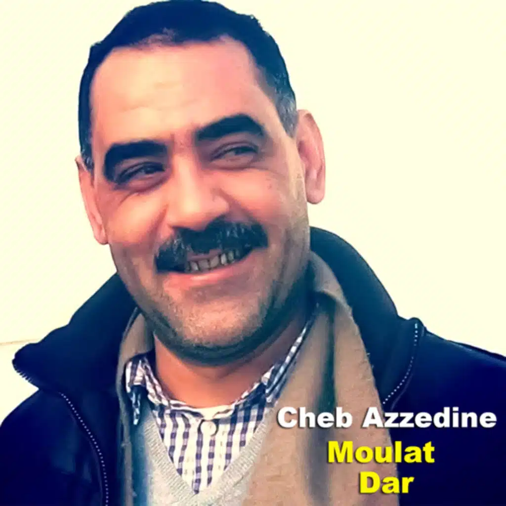 مولات الدار