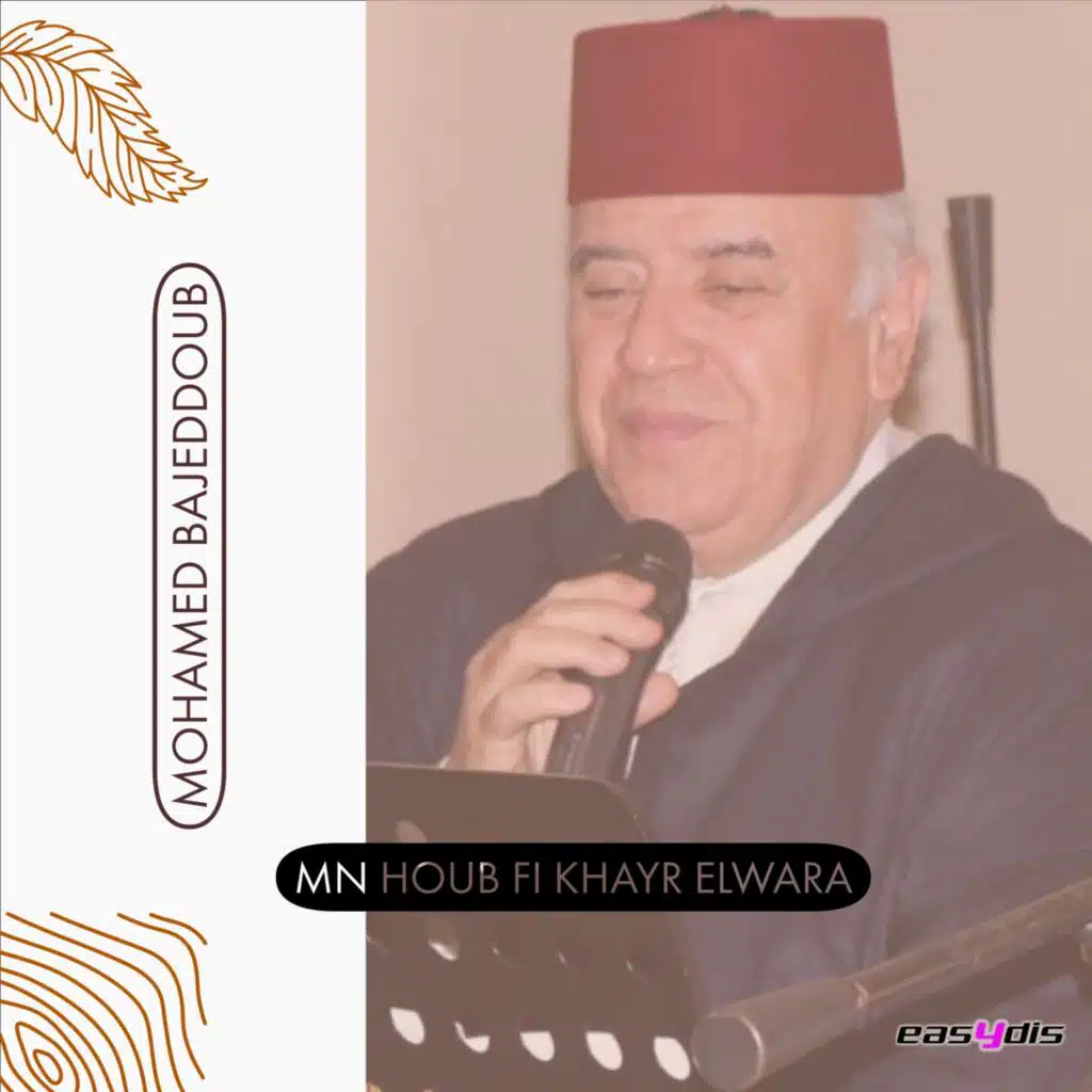 Mn Houb Fi Khayr Elwara / من حب في خير الورى