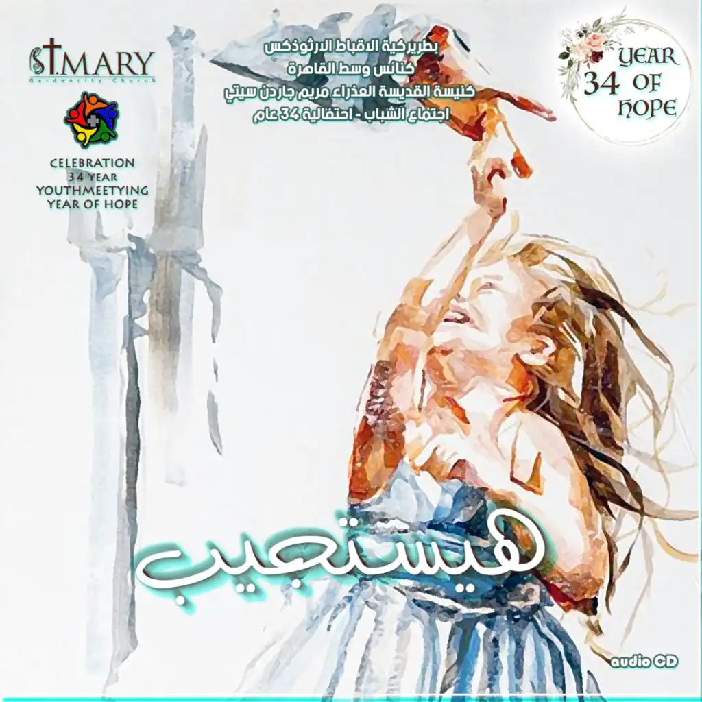 لمّا تكون تعبان