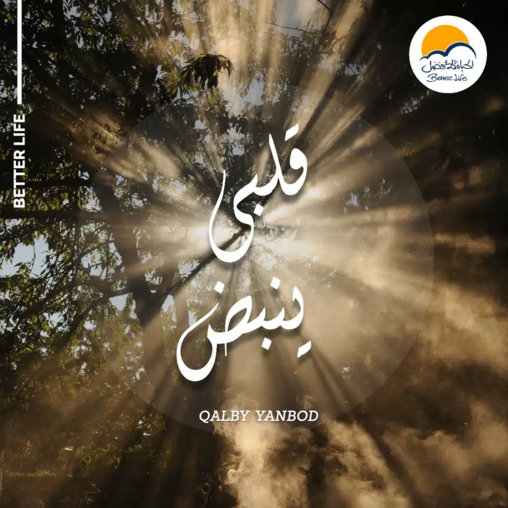 La Yanaasana Hafezy
